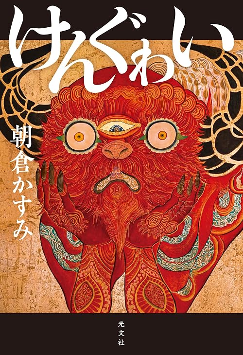 Amazon.co.jp: 芥川賞・直木賞: Japanese Books